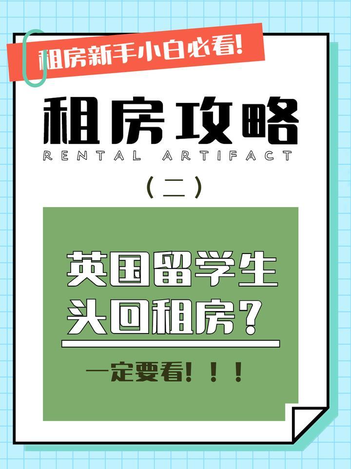 租英国服务器需要什么条件