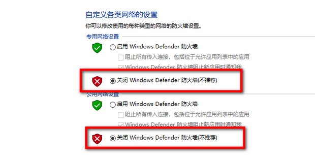 消防主机上解除屏蔽怎么操作