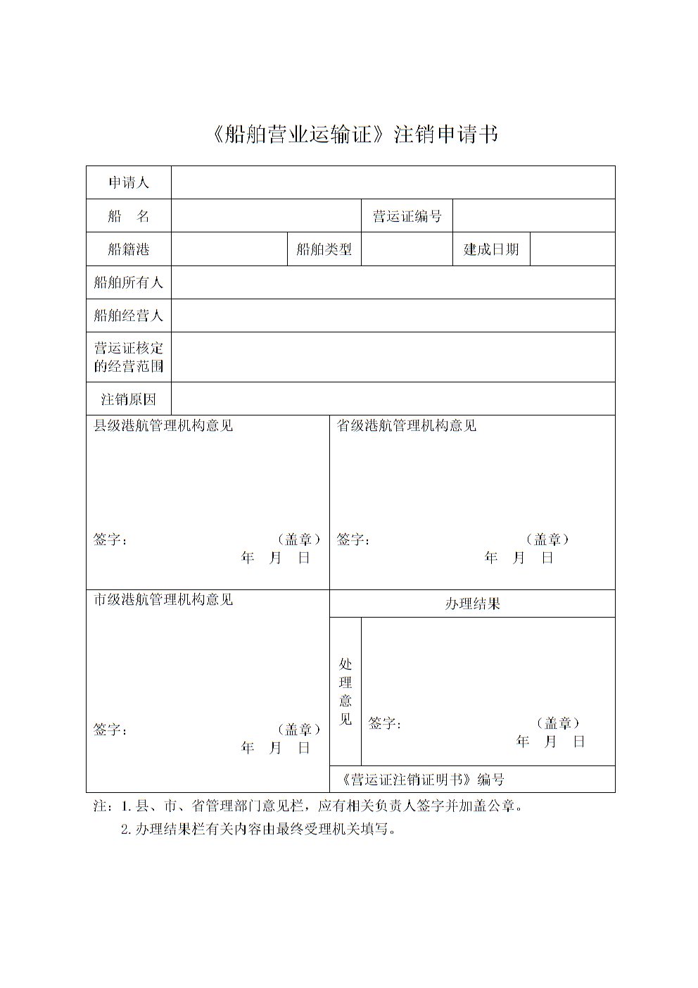 江门申请消字号备案流程