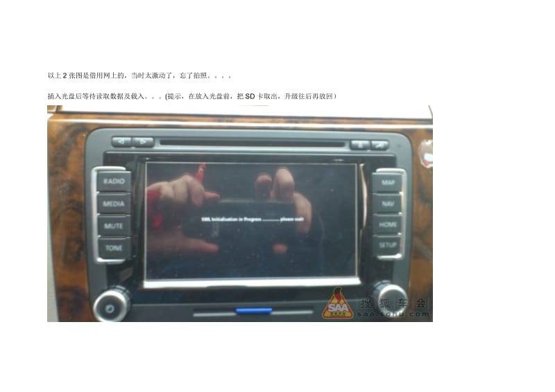 rns510主机固件升级方法