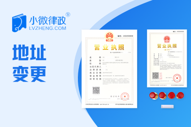 工商局取消公司地址备案
