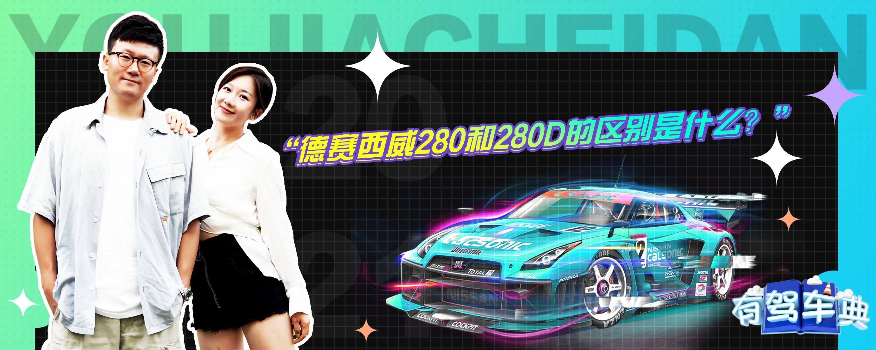 德赛280d主机安装教程