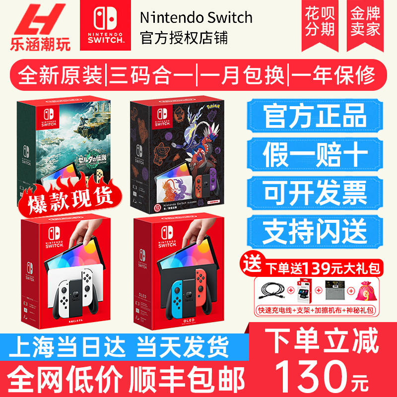 新款ns主机塞尔达