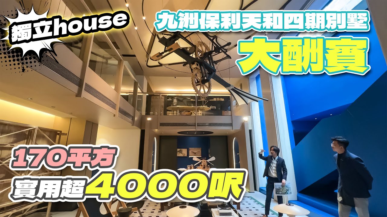华耀城佳兆业水岸新都备案价格
