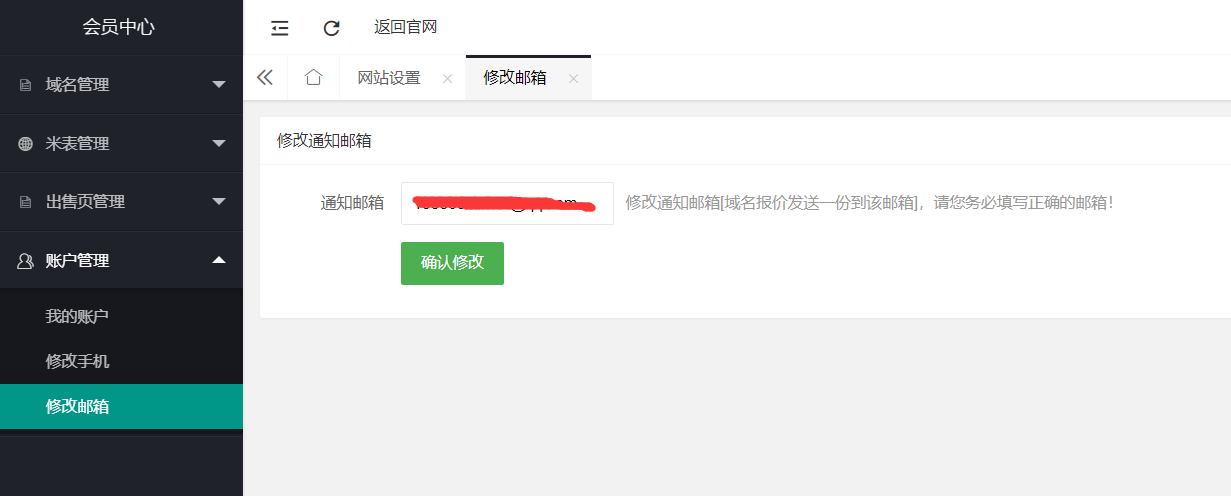 thzh更换域名的通知