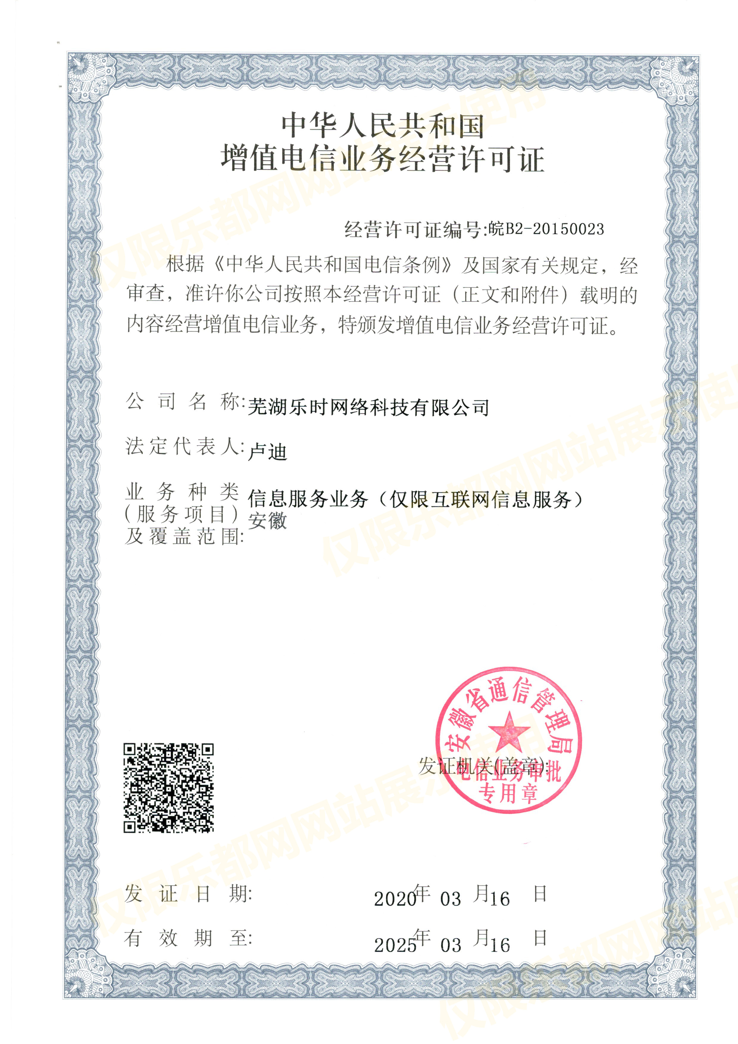 七都翡丽湾备案名