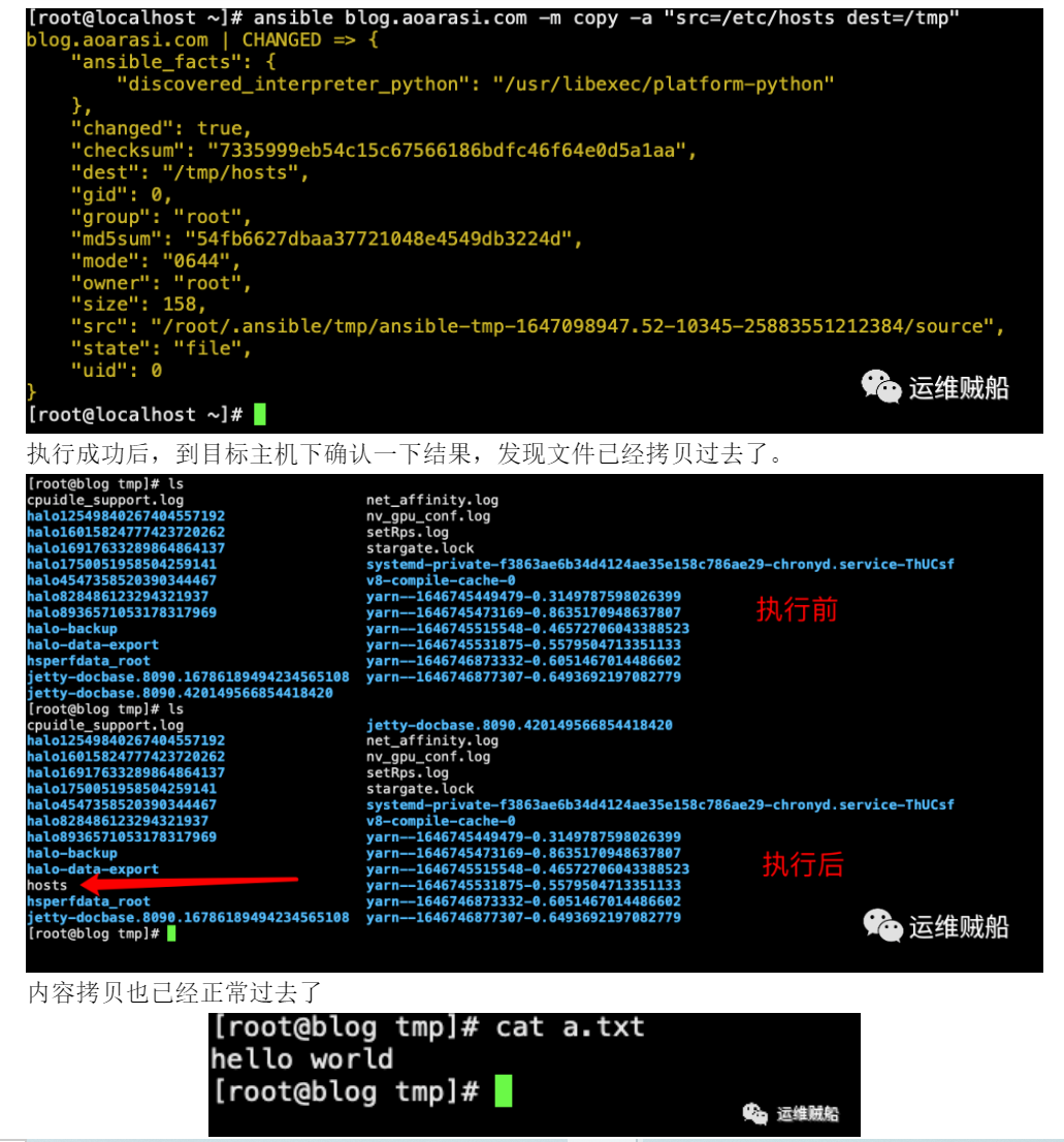 ansible采集主机信息
