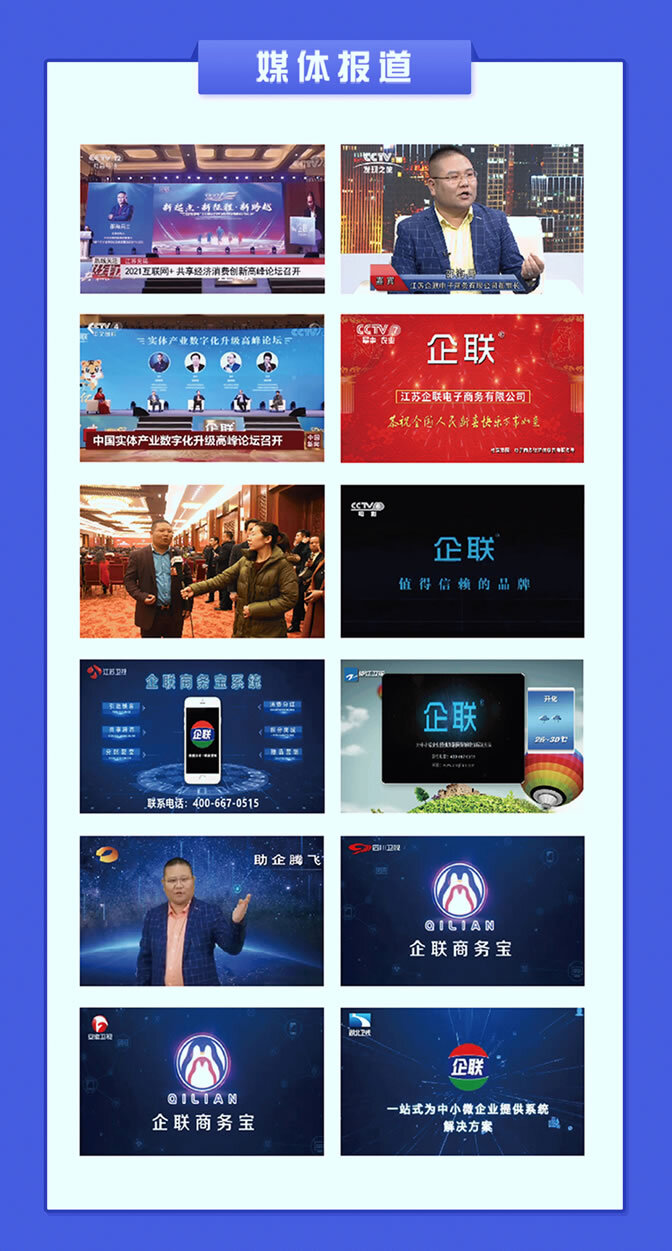 企联备案中心电话