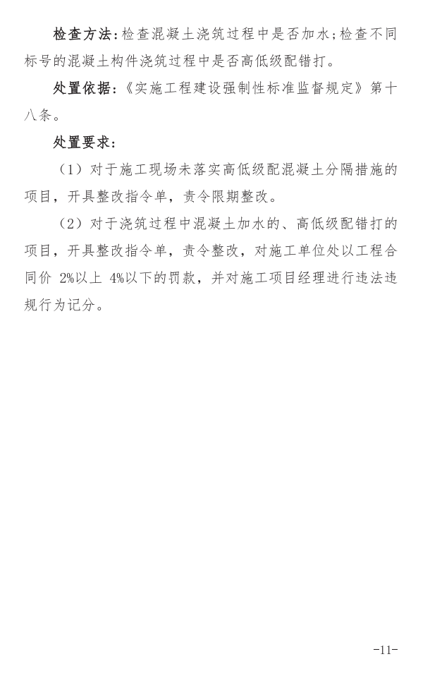上海建筑机电设计优化备案