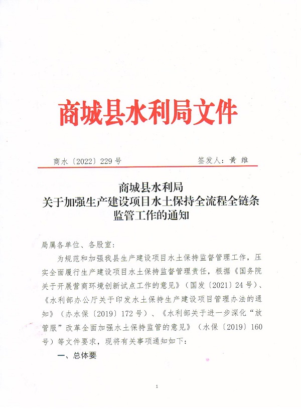 水利局备案流程