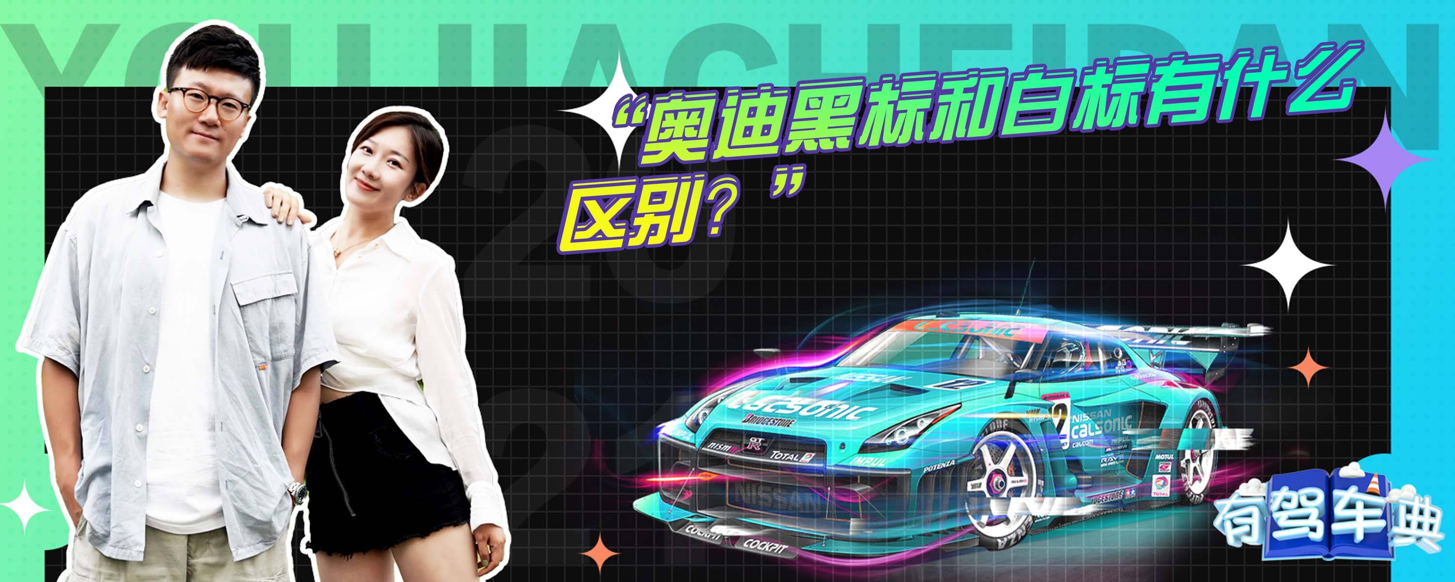 奥迪贴黑标需要备案么