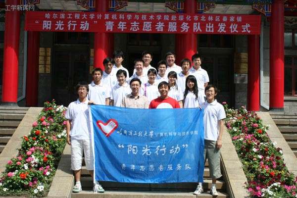 青年志愿服务项目备案