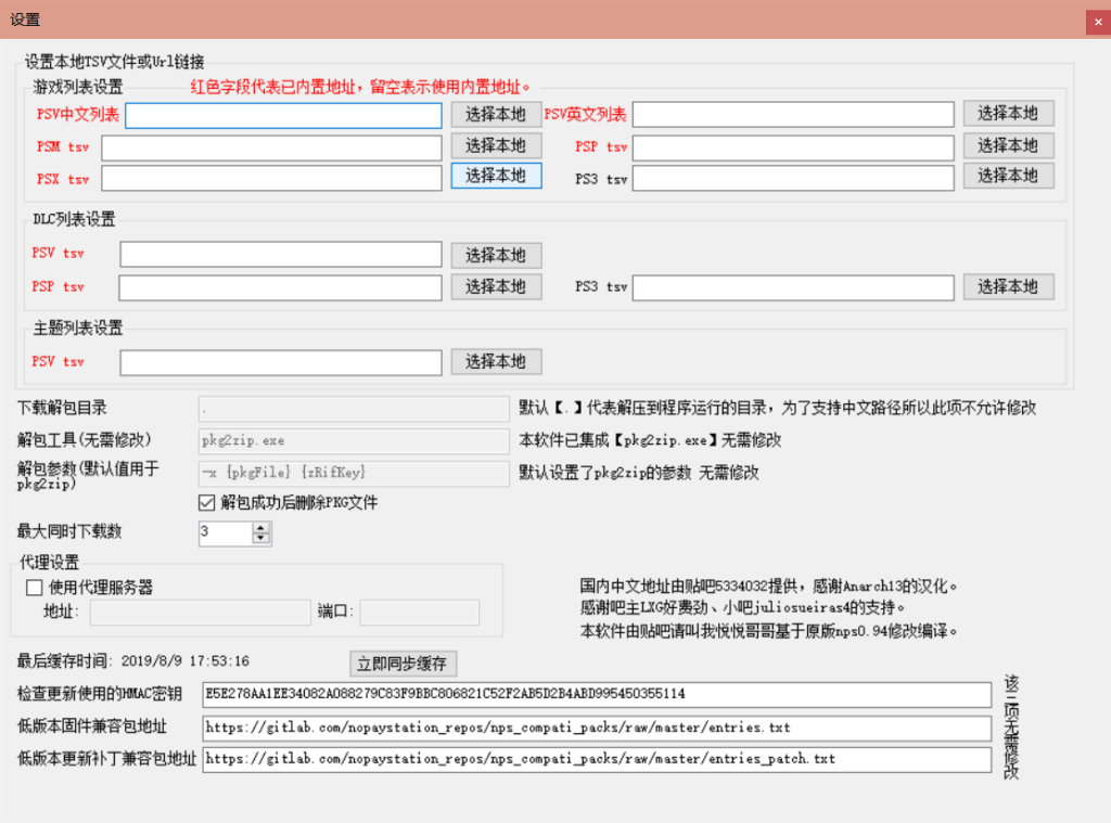psv请用与主机关联的账号登录