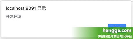 vue开发环境和生产环境域名配置