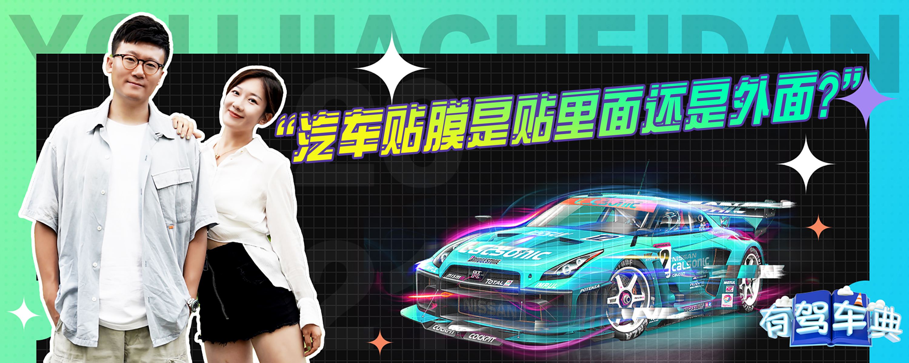 汽车贴车膜异地可以备案吗?