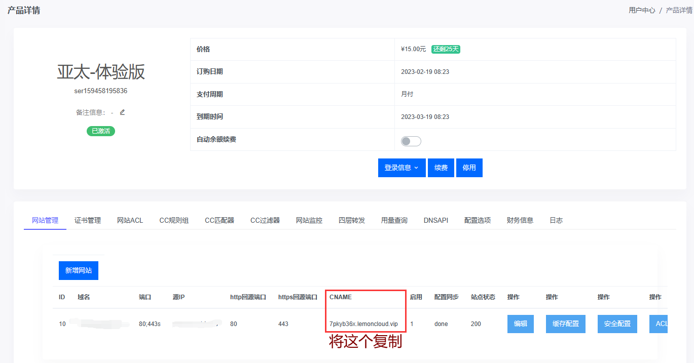 你访问的域名未接入cdn什么意思