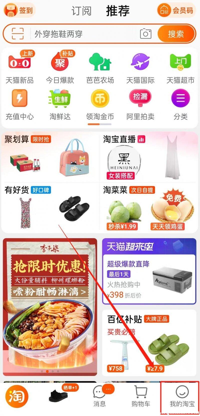 淘宝上买主机哪个店铺好