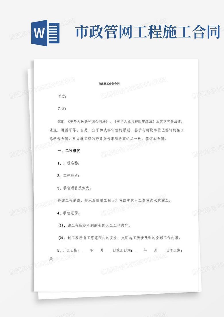 施工分包合同需要备案