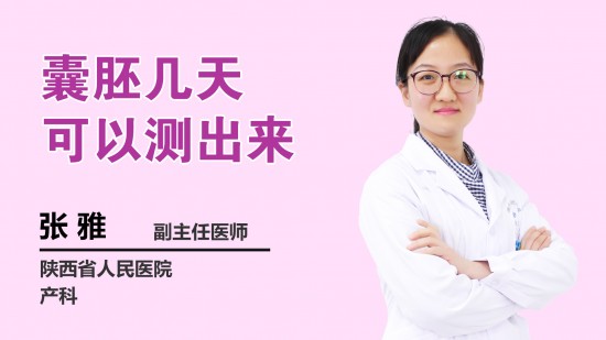 怀孕多久去医院备案社保