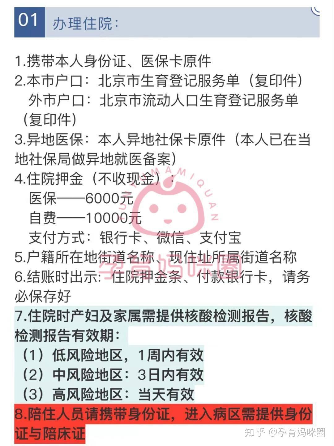 合肥怀孕后怎么去社保中心备案
