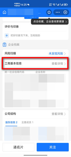 营业执照备案范围