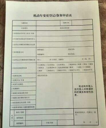 车库备案登记是什么意思