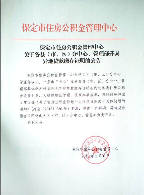 异地怎么查贷款备案合同