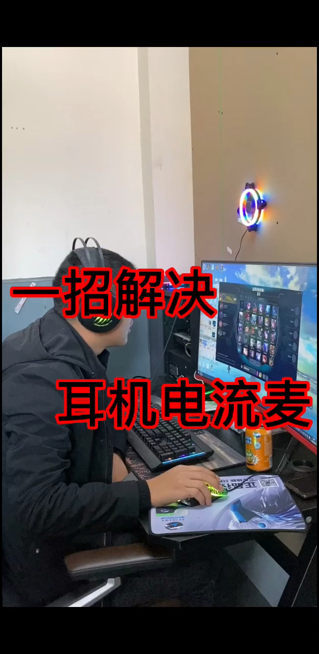 主机插耳机游戏没声音听歌有声音
