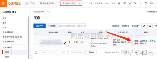 阿里云服务器需要续费吗