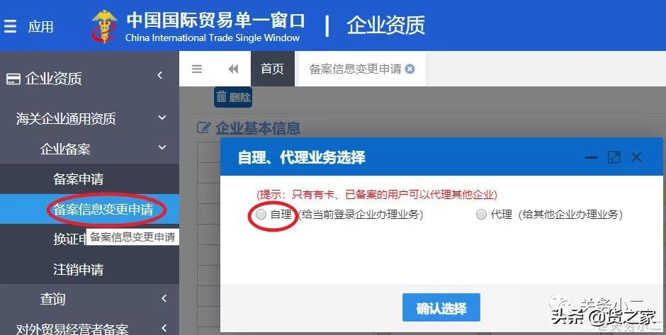单一窗口产品备案麻烦吗