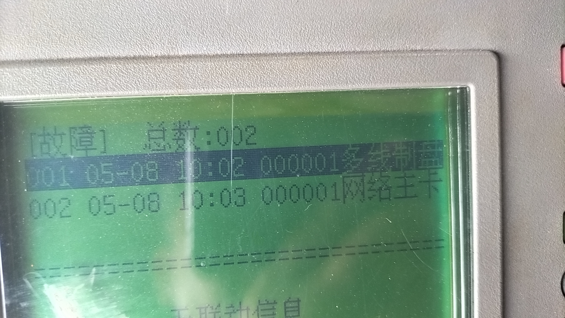 海轮航行途中主机坏了怎么办