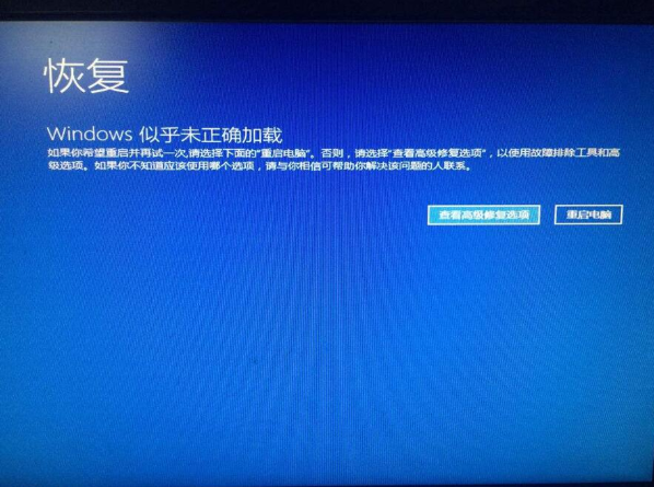 主机win10进pe显示蓝屏