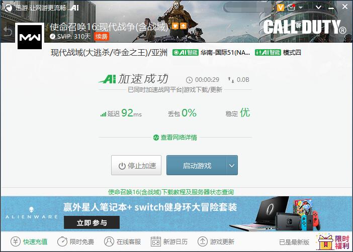 使命召唤16主机好还是pc好