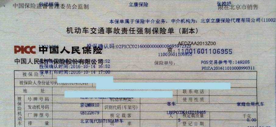 车损险怎么备案