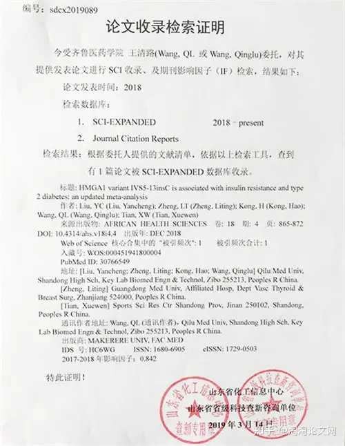 科研备案证明