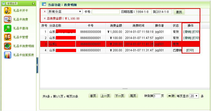 小礼盒礼品卡已经报警备案的吗