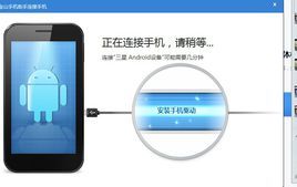 微型主机连接手机