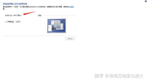 方正电脑换主机显示输入超出范围