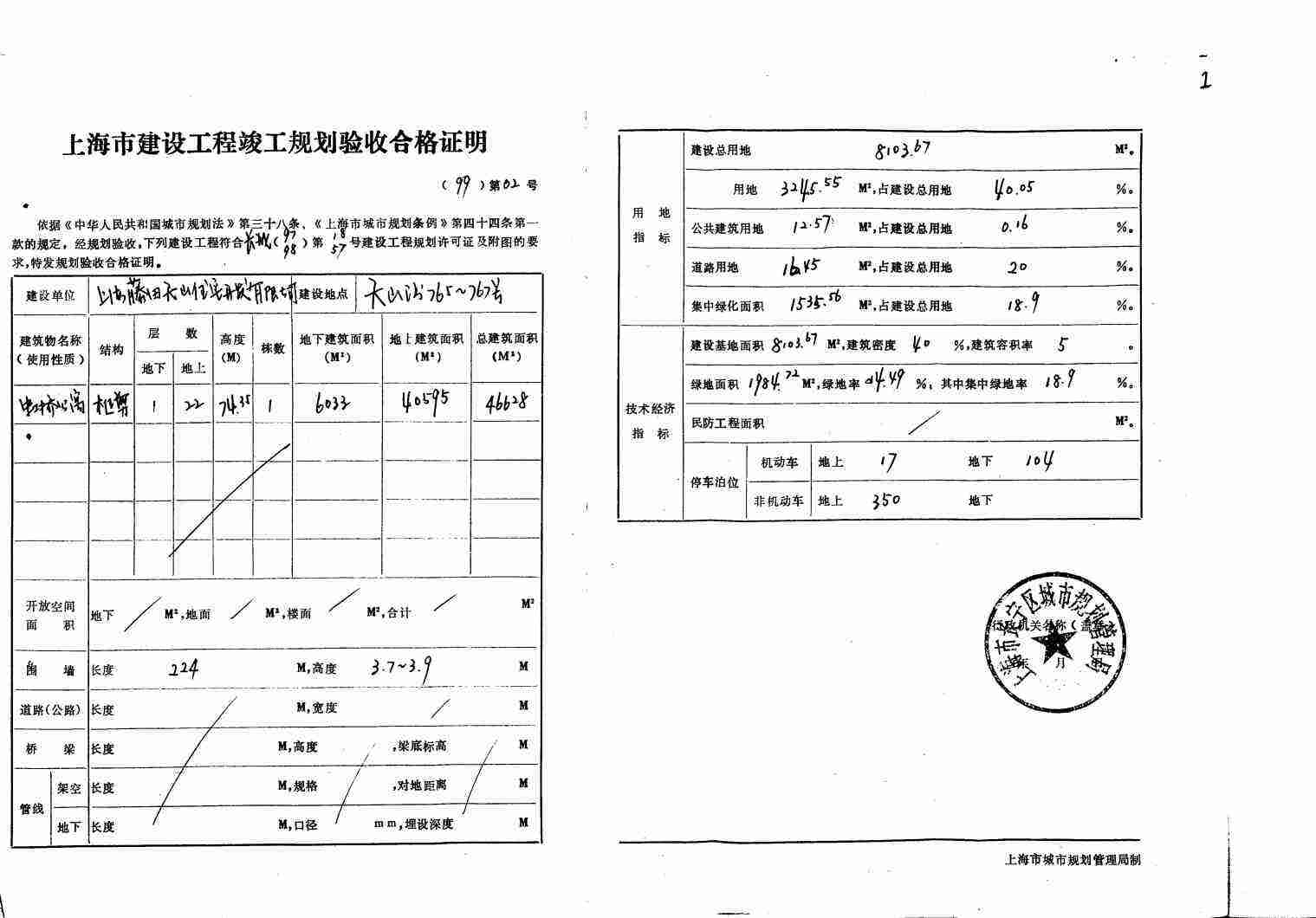 备案规划图有法律效力吗
