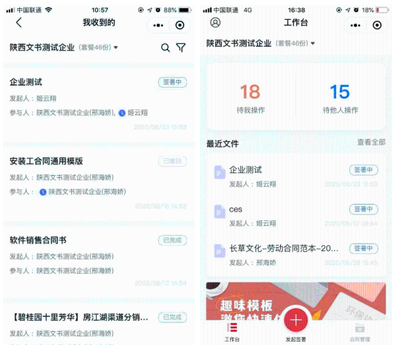 不知道合同号怎么查网签备案