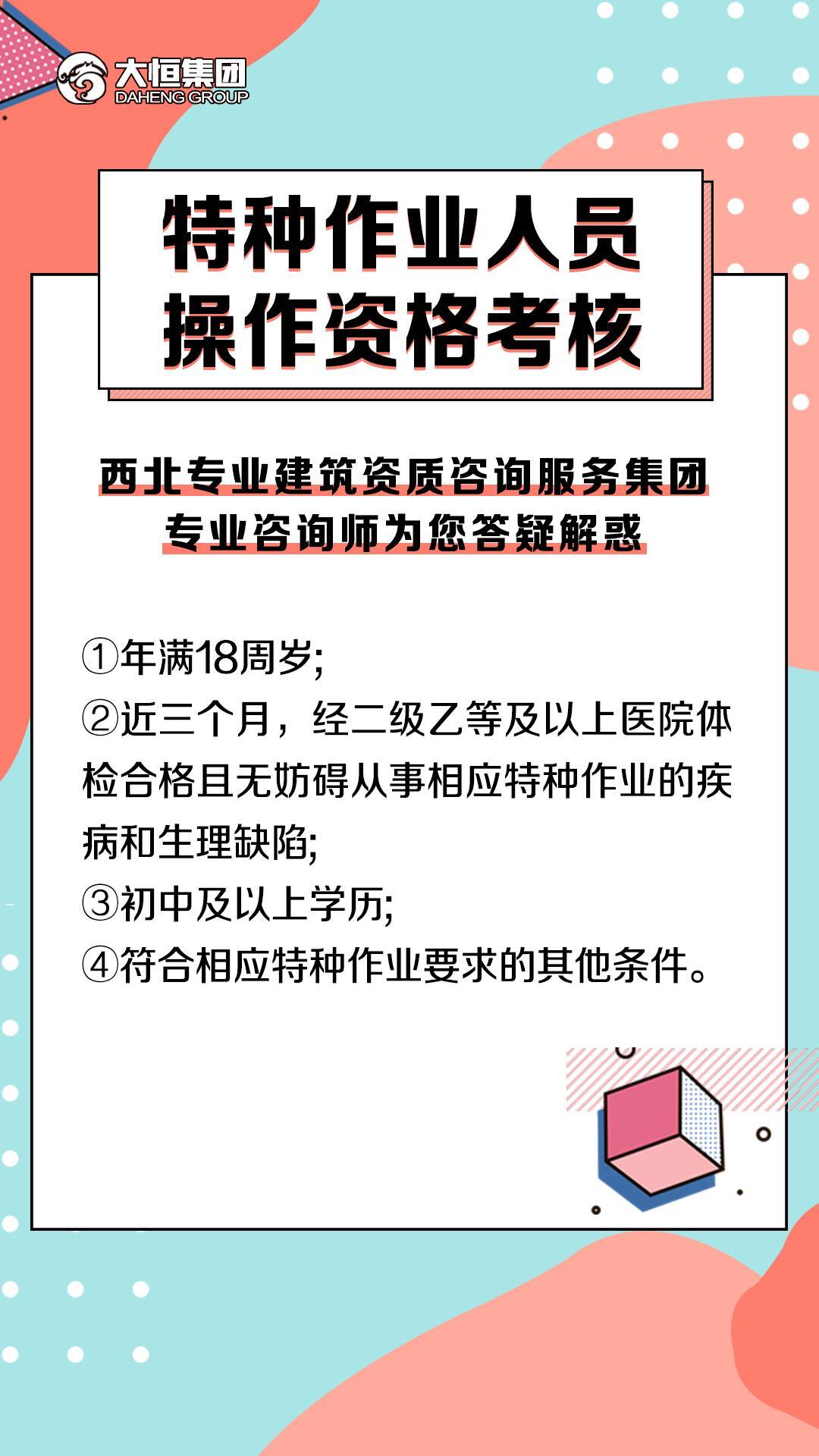 特种岗位备案条件