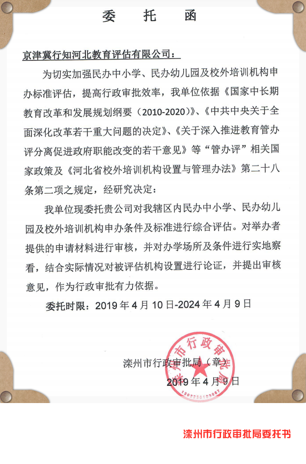 校外线备案审查制度