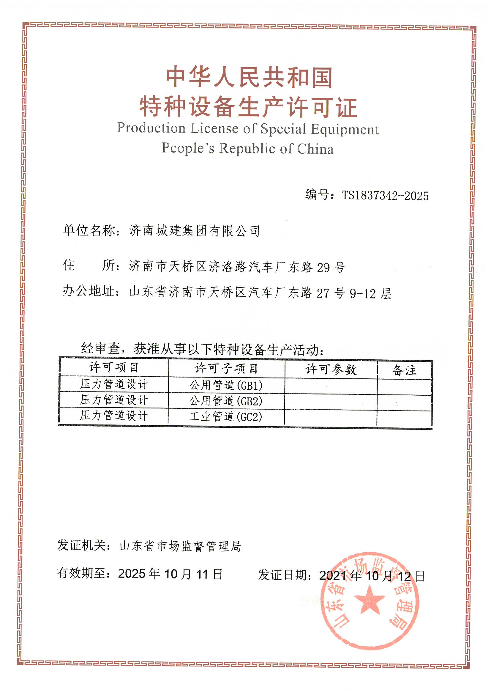 什么是压力管道备案