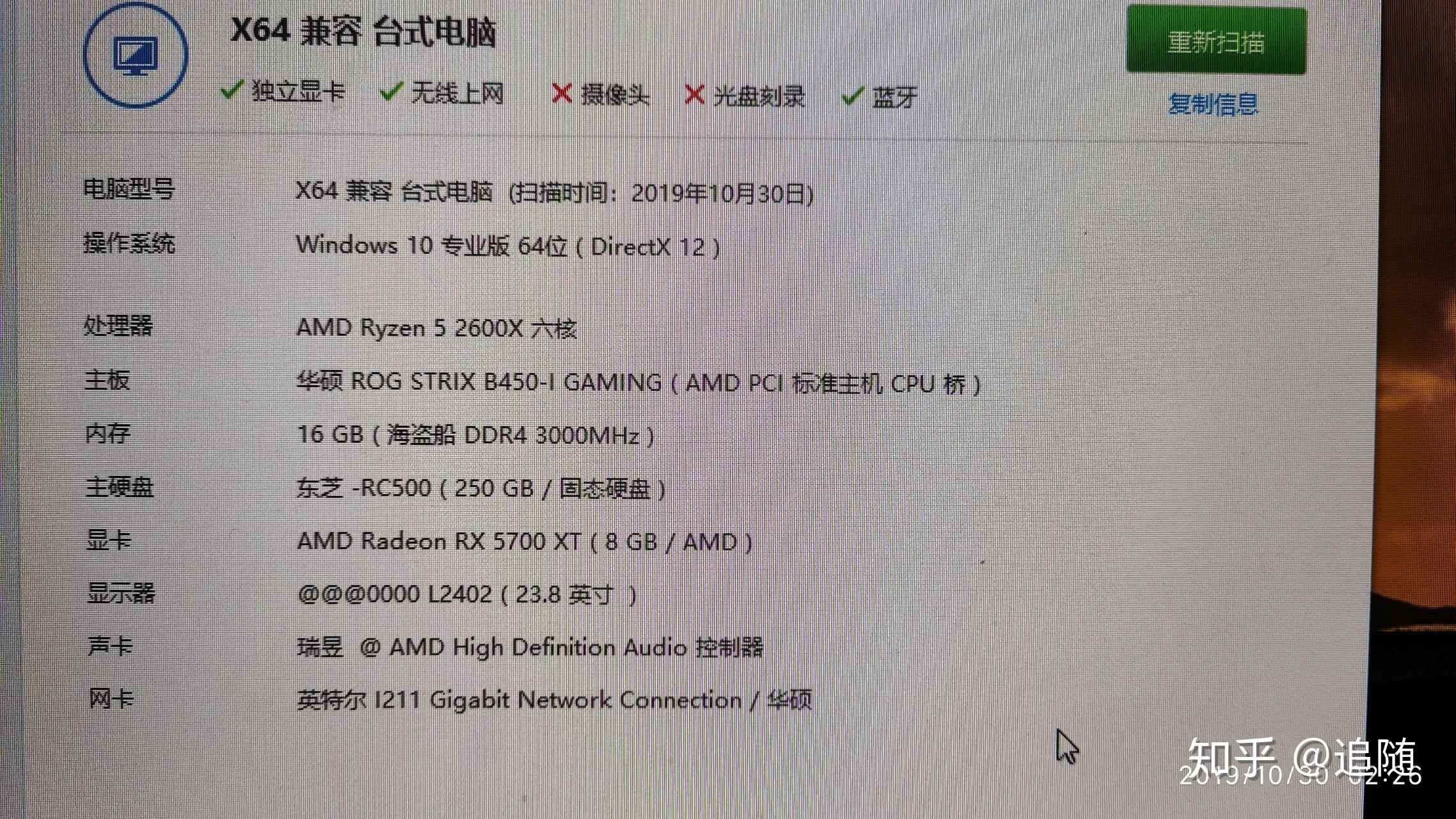 两千五主机能玩腾讯全家桶吗