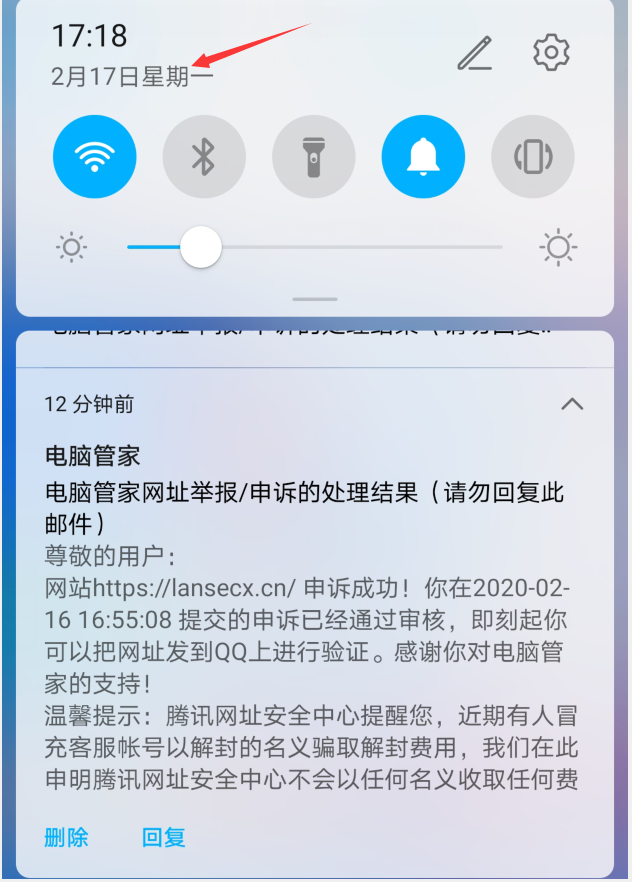 自己的域名被腾讯屏蔽