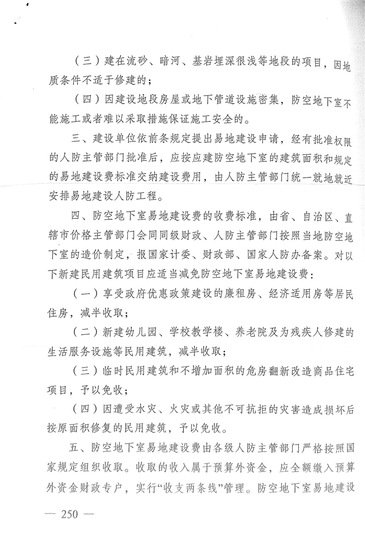 地下空间备案300平米以下