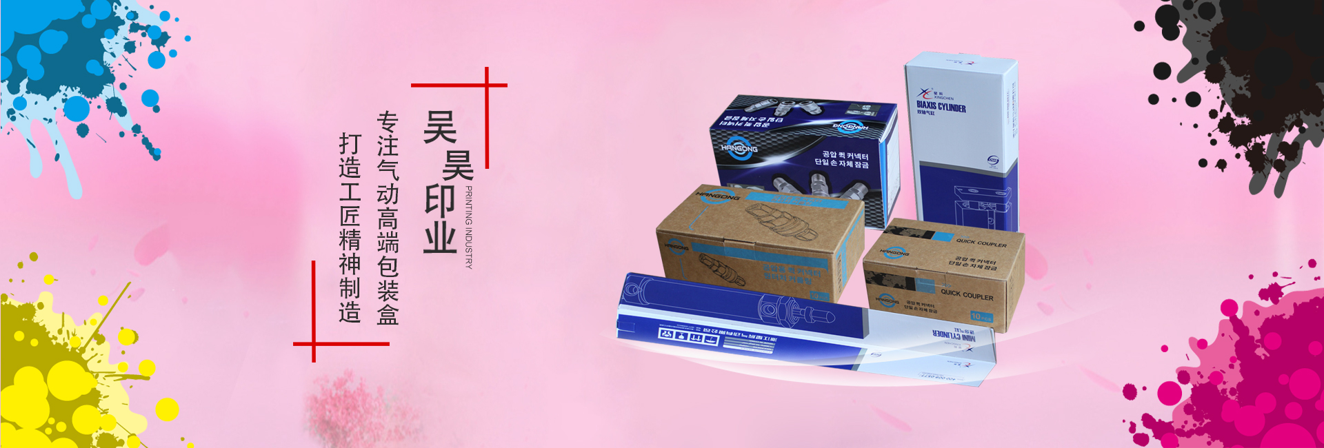 杭州 吴昊 域名