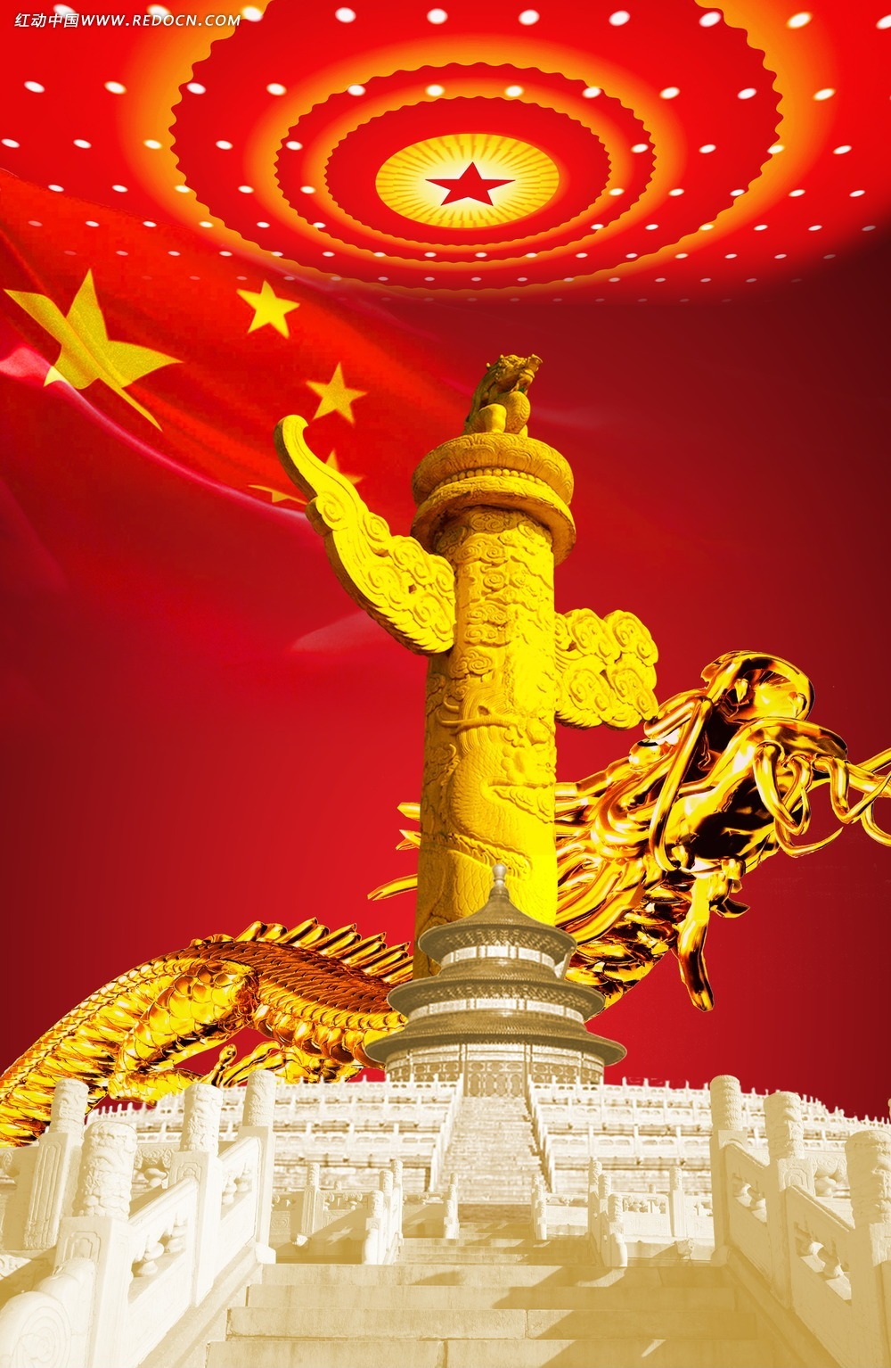 中国互联网络域名管理办法实施细则