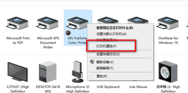 怎么设置主机电脑打印机共享?