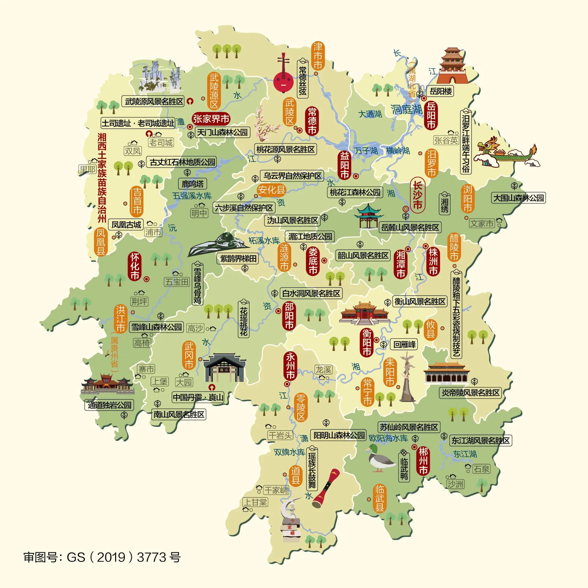 湖南省重大行政处罚备案制度